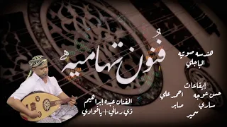 عبده بهمه ذي رماني يافوادي قمة الروعه 