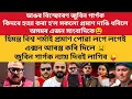 Lagu জুবিন গাৰ্গৰ মৃত্যুৰ সম্পৰ্কে নতুন নতুন ৰহস্য ফাদিল।।অসমৰ এজন সাংবাদিকে ফাদিল কৰিলে 😫