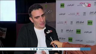 تدشين الفيلم الوثائقي  أرض اللبان  دندنها