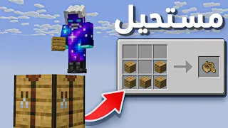 مستحيل احد يسوي هذا التحدي 