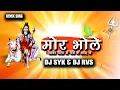 Download Lagu New cg dj song Mor mahadev baila ma chad me aabe ga | Shivkumar tiwari | Dj syk \u0026 Dj Rvs new dj song