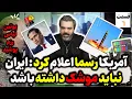 Download Lagu آقای تحلیلگر / جاسوسهای انگلیس مرز روسیه / پوتین لباس رزم پوشید / همکاری صدها دانشمند صهیون با ایران
