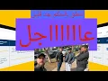 الحكم بعد قليل دعواتكم معنا//مهزلة الشهود//كلشي حاضر والمداولة الآن بعد المرافعة
