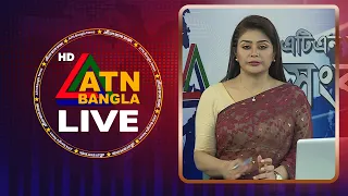 LIVE🔴এটিএন বাংলার সংবাদ | 11.10.2026 | Today News | Live News | Ajker News | ATN Bangla News