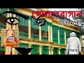 Download Lagu Golapbagan 5/5 MOTI NANDI audio story Bangla Upanyas | Shilalipi bengali audio story