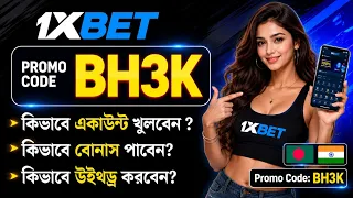1xBet Promo Code | How to create 1xBet account (Step-by-Step Guide 2026)