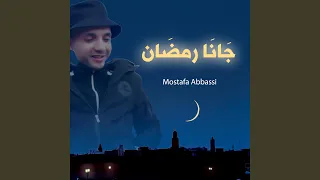 جانا رمضان 