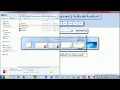 برنامج قواعد بيانات لإدارة المرفقات اكسس MS Access Attachments Management