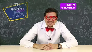 TN Astro Kids зміна логотипу нове графічне оформлення 05 05 2025 дотепер 