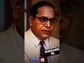 Dr.babasaheb ambedkar status|jay bhim || whatsapp status #trending #jaybhim #Instagram