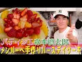 Download Lagu SixTONES【髙地の誕生日ケーキ作ってみた🍰】６人でお祝いして大盛り上がり🎉
