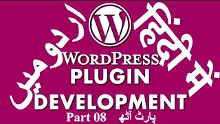 Part 08 WordPress Plugin Development Tutorial Series in Working with Custom MetaBoxes