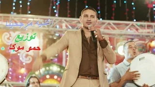 اغنيه مرجحينا   حماده الليثى   توزيع دى جى حمو موك دندنها