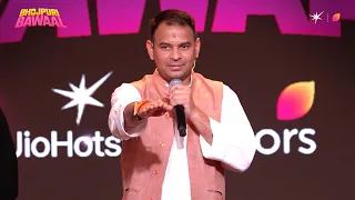 Sankalp Ka Satyanash | Bhojpuri Bawaal | Now Streaming | JioHotstar