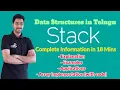 Stack in Telugu Data Structures in Telugu Stack Array Implementation Complete Info Vamsi Bhavani
