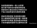 玖壹壹 - 男子漢的浪漫 歌詞
