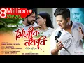 Download Lagu Misakoi Nokobi | Dipanwita Deka | NEEL AKASH | Chinmoy Kaushik | Joy Nirvan | Pranoy Dutta