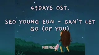 49days ost seo young eun cant let go of you indosub