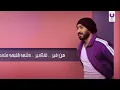 Ahmed Batshan -  Ana Geit (Official Lyric Video) | أحمد بتشان – أنا جيت