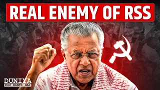 the real story of pinarayi vijayan you don t know ft mukul jist