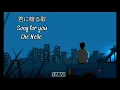 君に贈る歌-Song for you Che'Nelle #mmsub