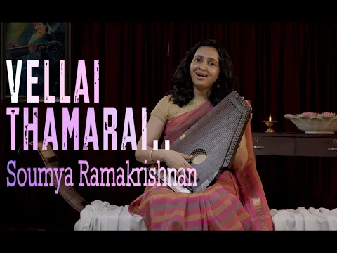Download MP3 Vellai Thamarai Poovil - வெள்ளைத் தாமரை (Tamil) | Subramania Bharati | Soumya Ramakrishnan