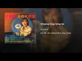 雙星情歌 (電影《鬼馬雙星》插曲)