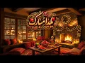 شب یلدا 🍉❤️ | موزیک ویدیو عاشقانه مخصوص شب چله | Yalda Night Love Music Video