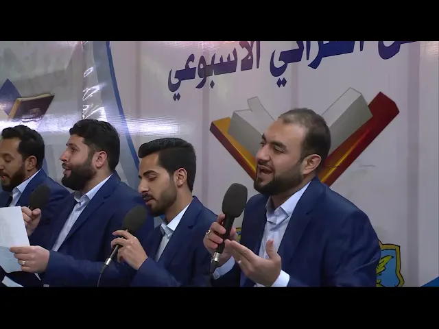 ⁣مشاركة فرقة العتبة العلوية المقدسة في المحفل القرآني بذكرى ولادة السيدة زينب (عليها السلام)