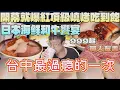 Lagu 開幕大爆紅的頂級碳烤吃到飽！奢華用料隨你點，點餐沒有限制的讓你盡情吃｜中台灣餐廳｜台中美食｜銀山燒肉｜干貝自由｜山形牛｜手搖飲暢飲｜現點現做｜大食量｜台灣小吃｜大胃王吃播｜먹방｜探店