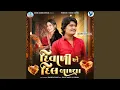 Download Lagu Diwali A Dil Balya