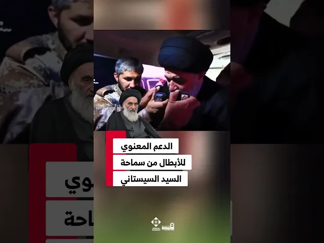 الصافي بين الأبطال في ساحات الوغى #السيد_أحمد_الصافي #الدوحة_الهاشمية #السيد_السيستاني
