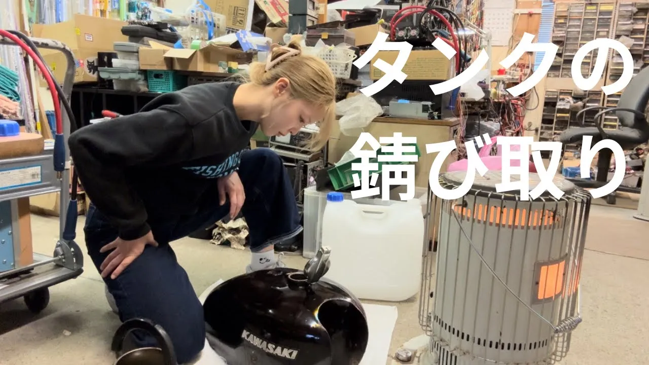 【バイクレストア】KAWASAKIのW3 タンクの錆び取り！父の昔のバイク！