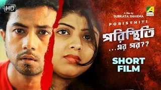 poristhiti new bengali short film 2019 full hd priyanka ghoshal sujay majumdar