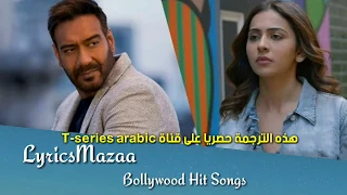 chale aana with lyrics english translation armaan malik ajay devgn u0026rakul preet de de pyaar de
