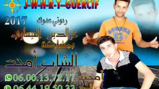 جديد شاب عزدين العساوي بمشاركة جوهرة قرية با محمد شاب امجد 