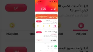 هكر دعم كواي ده الربط المهكر Https S Kw Ai W 2l4jkPnI 