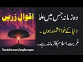 LEARNING QUOTES Wisdom Books The Ups and Down of Our Life Must Read