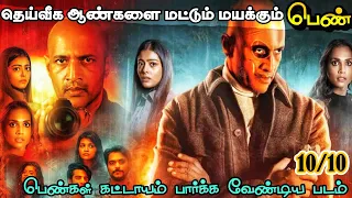 vadakkan full movie in tamil explanation u0026 review tamil new movies story explanation fm tamil