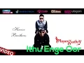 Download Lagu Ithu Enge Oor | Lyrical Video | Mayangaathey | Havoc Brothers - HD