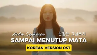 sampai menutup mata acha septriasa korean version ost cover by jinwoo u0026 hana