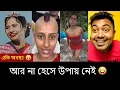 Best Marriage Comedy Funny Memes Bengali Meme Review Funny Husband Wife Moments Bong Piglu