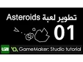 Asteroids - Part 01