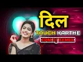 Download Lagu Dil La Touch Karthe - Dj Chandan Raipur Ft. Shivani Vaishnav | NewCgSongdj || dj Chandan Raipur