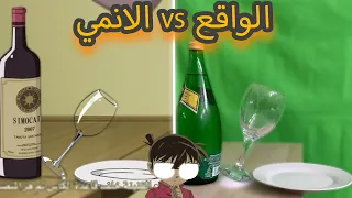 جربت نفس تجارب انمي المحقق كونان      دندنها