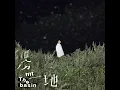 候鳥的短歌