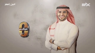 الموسيقى الكاملة لبرنامج من الصفر 