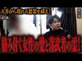 Download Lagu 【心霊】【修行編】【見習い陰陽師】天井から現れる悪霊を祓え！ 〜前編〜 絡み付く女性の髪と落武者の霊！【日本最後の陰陽師 橋本京明の弟子】