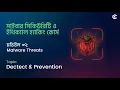 Malware Detect and Prevention Ethical Hacking Course Module 07 Malware Threat Day - 70