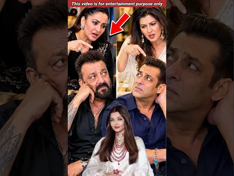 Salman Khan और Sanjay Dutt अपनी पत्नियों के बातों में रहते हैं #sanjubaba #salmankhan #facts